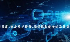 下载TP钱包时怎么提示风险在如今的数字化时代，