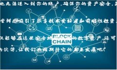   TP钱包1.7.1版本更新内容：如何提升您的数字资