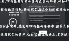   TP钱包里的钱怎么管理？  /    guanjianci TP钱包,