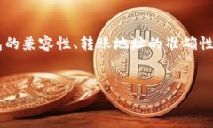 派币和T P钱包之间的互转问题，现在越来越多的