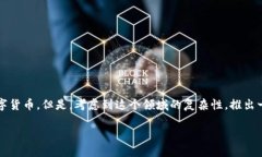 数字货币钱包功能正日益受到关注，许多人希望