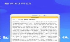 题目：TP钱包授权被盗币，应该如何处理？