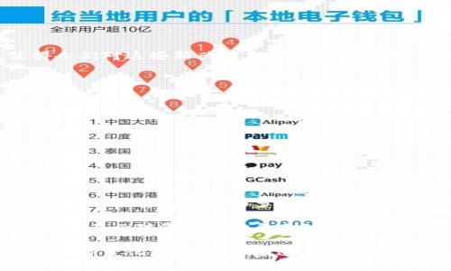   U在TP钱包别人能转走吗？ / 

 guanjianci TP钱包, U币, 数字货币, 安全性, 交易风险 /guanjianci 

引言
随着数字货币的日益流行，各种钱包应用也应运而生。在这个新兴的一键支付时代，TP钱包作为一种流行的数字货币钱包，受到了很多用户的喜爱。但是，关于TP钱包的一些安全性问题，特别是关于如何保护自己的资产，大家心中都有一个疑问：U在TP钱包里，别人能否转走？今天，我们就来深入探讨一下这个问题。

什么是TP钱包？
在我们讨论之前，首先要明确TP钱包到底是什么。TP钱包是一种数字货币钱包，它允许用户存储、管理和交易各种数字资产，比如U币。与传统的银行账户不同，数字货币钱包使用的是区块链技术，确保交易的透明性和安全性。由于它的特点，许多投资者开始将其视为一个重要的资产管理工具。

U币是什么？
说到U币，它是一种常见的数字货币，主要用于在线支付和交易。人们常常用它来进行不同的金融活动，如购买虚拟商品、投资或进行资产配置。那么，U币究竟有何独特之处呢？它的价值波动是否会给用户带来潜在的风险？这些都是值得注意的。

别人能否转走我的U币？
这个问题的核心在于钱包的安全性。首先可以明确的是，如果您的TP钱包账户未受到他人恶意攻击或未经授权的访问，那么没有人可以随意转走您的U币。但是，安全性并不只是依赖于应用程序本身，更加取决于用户的操作习惯和安全意识。

影响安全性的因素
在这里，我们列举几个影响TP钱包安全性的重要因素：
ul
    li账户密码：强密码是保护账户的第一道防线。简单的密码很容易被破解，建议使用由字母、数字和特殊符号组合而成的强密码。/li
    li双重认证：这是一种增强安全性的验证方式，能够有效防止账户被黑客入侵。/li
    li设备安全：在不安全的公共网络中进行交易，或者在不受信任的设备上登录钱包，都是风险因素。/li
    li社交工程攻击：例如钓鱼邮件、假网站等，这些手段都是黑客获取用户信息的常见方式。/li
/ul

为何用户会担心资产安全？
用户对数字资产安全的担忧并不是没有道理。近年来，网络安全事件时有发生，尤其是黑客对加密货币交易所和钱包的攻击不断增加，使得人们对这些新兴技术的信任度下降。此外，数字货币的不可逆转性，一旦资产被盗，几乎没有挽回的机会，这更是让人心有余悸。

如何保障TP钱包中的U币安全？
为了确保您的U币在TP钱包中的安全，可以采取以下几条措施：
ul
    li定期更改密码：保持账户密码的新鲜感，避免长期使用同一密码。/li
    li开启通知功能：大部分钱包都提供交易通知功能，及时掌握账户动态。/li
    li避免在不安全的网络环境下交易：在家中或可信的网络环境下进行交易，确保连接的安全。/li
    li了解和定期更新安全防护软件：保持设备的软件和系统最新，以防止漏洞被黑客利用。/li
/ul

结论
综上所述，U在TP钱包中是否会被他人转走，主要取决于用户自身的安全措施。拥有一个安全的数字资产账户，用户需要在密码管理、安全设备、网络安全等方面多花些心思。只有这样，才能尽量降低资产被盗的风险。

对于许多新手用户来说，尤其是在数字货币领域，保持警惕是相当重要的。通过学习和了解如何保护自己的投资，用户才能大胆地进行交易，而不必对资产的安全感到不安。面对众多的诈骗手法和网络安全问题，大家都应警惕且保持敏感，不给黑客留下可乘之机。

最后，希望每一位TP钱包的用户都能够珍惜自己的数字资产，通过正确的方法保管U币，享受数字货币带来的便利与乐趣！毕竟，这个世界在不断变化，技术在不断进步，我们也要紧跟时代的步伐，提升自己的安全意识与技能。