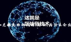 t p钱包是一种广受欢迎的电子钱包，许多人依赖