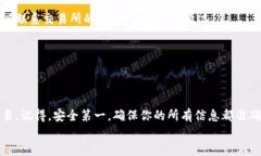 jiaoti如何将TP的BNB钱包中的币提到交易所？/jiao