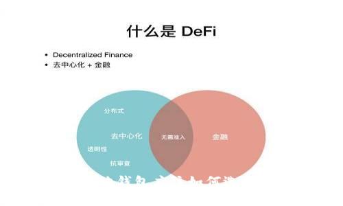 区块链本地钱包应该如何选择与使用?