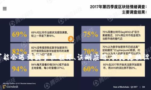 最初的问题：很多用户在使用TP钱包（TokenPocket Wallet）时，可能会遇到因手机损坏、误删应用，或是更换设备而导致无法登录钱包的情况。那么，**TP钱包删了怎么登陆**呢？

TP钱包删除后该如何重新登录？