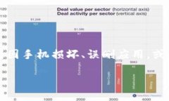 最初的问题：很多用户在使用TP钱包（TokenPocket