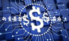 t p钱包公钥是每个用户在使用t p钱包时都需要知