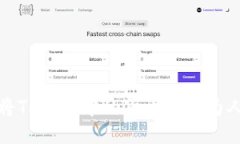  如何将TP钱包中的货币设置为人民币？