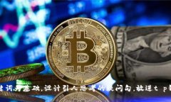 思考一个符合大众和，以关键词为基础，设计引