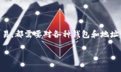 t p钱包怎么把钱包地址导入是许多使用加密货币