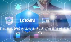 数字钱包商店正在迅速成为现代购物的一种新趋