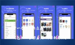 思考一个符合大众和TP钱包加入管控后，如何顺利
