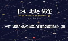 如何在TP钱包货币链买币？这个问题对于很多刚接