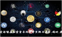如何将TP钱包中的资产从BSC转移到ETH网络？ 关键