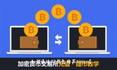 : 如何通过TP钱包购买Kishu？