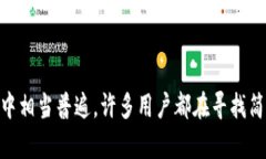 货币USDT怎么提到TP钱包这个问题在当前数字货币