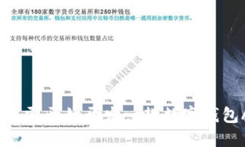 如何从零开始开发一款数字钱包APP？