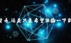 数字钱包怎样转币是一个越来越受到关注的话题