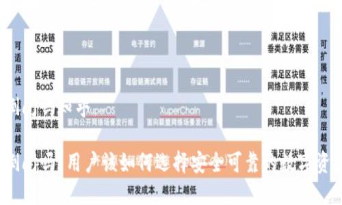 加密钱包会倒闭吗知乎

加密钱包会倒闭吗？用户该如何选择安全可靠的数字资产管理工具？