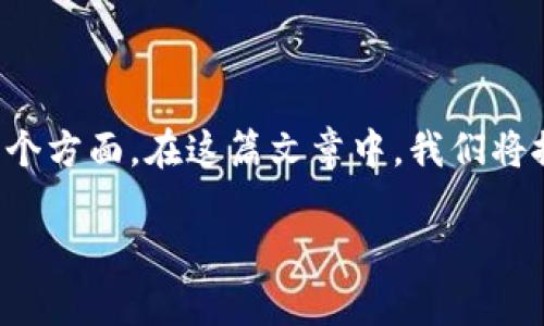 区块链钱包编码是一个引人深思的主题，因为它涉及到数字资产安全、交易透明度和用户隐私等多个方面。在这篇文章中，我们将探讨这个主题，解答一些常见的问题，并为你提供关于如何使用和理解区块链钱包编码的全面了解。

如何选择合适的区块链钱包编码？