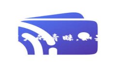 TP钱包是一款在区块链和加密货币领域颇具影响力