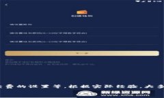 t p钱包兑换要多久这个问题在如今数字货币盛行