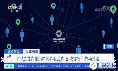 如何选择最佳应用来在TP钱包上通过以太链买币？
