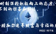 钱包里的招财数字：你知道钱包中的那些数字背