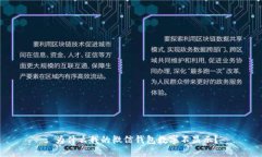 : 为什么我的微信钱包数字不显示？