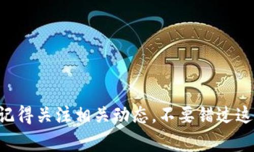 股票群GPI数字钱包 的内容较为专业且复杂，但我们可以从多个角度进行阐述，帮助大家更好地理解这一领域。接下来，我们将深入分析