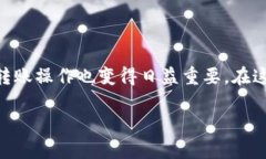 币安如何转到TP钱包 是一个许多数字货币交易者