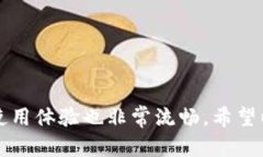 Potato数字钱包是近年来越来越受到关注的一款数
