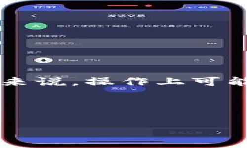 tp钱包，全称为 Trust Wallet，是一款非常受欢迎的加密货币钱包，它支持多种区块链和数字资产的存储和管理。对于很多新手用户来说，操作上可能会有些困惑。那么，**tp钱包用什么连接？**在这篇文章中，我们将为你详细解答这一问题，深入了解tp钱包的连接方式以及使用心得。

jiaodian/jiaodian

如何正确连接tp钱包？了解你的选择与方式！