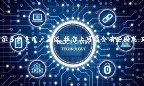 tp钱包，全称为 Trust Wallet，是一款非常受欢迎的加密货币钱包，它支持多种区块链和数字资产的存储和管理。对于很多新手用户来说，操作上可能会有些困惑。那么，**tp钱包用什么连接？**在这篇文章中，我们将为你详细解答这一问题，深入了解tp钱包的连接方式以及使用心得。

jiaodian/jiaodian

如何正确连接tp钱包？了解你的选择与方式！