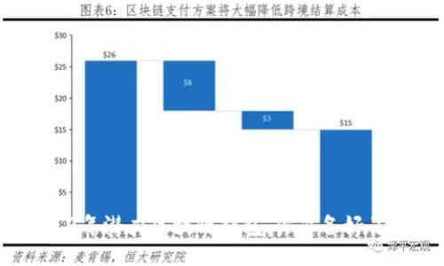 2019年潜力区块链钱包，你准备好了吗？