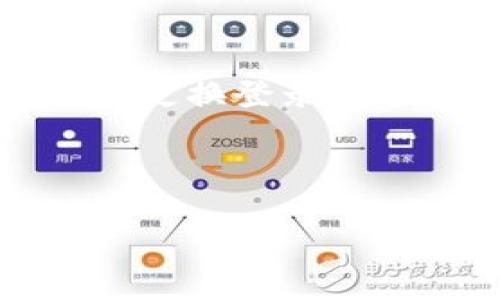 t p钱包（TP Wallet）是一种越来越流行的数字钱包，用于存储和管理加密货币和其他数字资产。随着更多用户开始使用这种技术，许多人可能会遇到更换登录账号的问题。可能是因为您更换了手机，或者希望更换到另一个账户，亦或是出于安全考虑。无论是哪种原因，了解如何顺利地更换账号都是十分重要的。

在接下来的内容中，我们将为您详细介绍如何更换t p钱包的登录账号，提供详细的步骤以及一些注意事项，确保您的操作顺利无误。

你知道如何更换t p钱包的登录账号吗？