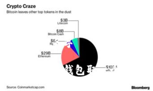 数字货币钱包名称起名字

您知道如何为数字货币钱包取一个吸引人的名字吗？