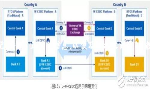 数字钱包中奖在哪里查询

在数字化时代，**数字钱包**越来越成为我们日常生活中不可或缺的一部分，不管是购物、转账还是参与各种活动，数字钱包都能带来极大的便利。而随着各类活动的盛行，许多用户也参与了数字钱包中的抽奖或优惠活动。那么，中奖后要如何查询呢？接下来，我们将详细探讨这个问题。

什么是数字钱包？

在深入讨论如何查询中奖信息之前，先来简单了解一下**数字钱包**的概念。数字钱包，也称为电子钱包，是一种存储用户支付信息的工具，可以让用户使用智能手机、平板电脑等设备进行在线支付、存储银行卡信息、管理个人财务等。市面上常见的数字钱包有支付宝、微信支付、Apple Pay等，它们不仅方便快捷，而且在很多情况下提供优惠和奖励活动。

中奖信息的来源

当你参与数字钱包中的活动时，中奖信息通常会通过以下几种方式告知用户：
1. **通知消息**：很多数字钱包会在活动结束后直接通过应用内消息通知你是否中奖。
2. **电子邮件**：如果你在活动报名时留下了电子邮件，那么中奖信息有可能通过邮件发送给你。
3. **短信通知**：部分数字钱包还会通过短信方式告知用户中奖情况。
4. **社交媒体公告**：一些活动可能会在社交媒体上发布中奖名单，你可以在相关的官方账号上查找。
5. **官方网站**：最直接的方式就是访问数字钱包的官方网页，查看活动的中奖信息。

如何在数字钱包中查询中奖

经过上述介绍，我们可以看到中奖信息的来源多种多样。那么具体该如何查询中奖呢？让我们详细看看。

步骤一：查看应用内通知

打开你的数字钱包应用，通常在首页或者个人中心会有一个通知或者消息的选项。点击进去后，可以查看最近的消息记录。大多数情况下，系统会在活动结束后不久内更新中奖信息。如果中奖，你应该能看到相关的通知。

步骤二：查收电子邮件和短信

如果你参与活动时提供了电子邮件或手机号码，那就别忘了查看你的邮箱和短信。有些数字钱包在中奖后会第一时间将消息以邮件或短信的形式发给你。被抽中的用户会收到祝贺信息，和领取奖金的具体指引。虽然这些信息有可能被当做垃圾邮件，但值得一查！

步骤三：访问社交媒体账号

现在很多数字钱包公司在社交媒体上都有官方账号，例如微博、微信公众平台等，会及时发布活动信息和中奖名单。在这些平台上，用户可以轻松找到相关的活动信息，对比自己的账户与中奖名单，确认自己是否获奖。

步骤四：登录官方网站

最后，最保险的方法是登上数字钱包的官方网站。官方网站通常会有活动专区，中奖信息、领奖方式都可以清晰地找到。如果你依然不能确认自己的中奖信息，可以尝试联系客服，获得更为直接的帮助。

常见问题解答

在查询中奖信息的过程中，用户可能会遇到各种问题。下面列出几个常见的问题及其解决方案：

1. **没有收到中奖通知怎么办？**  
   这可能是因为你在活动报名时没有填写正确的联系方式，或者信息被标记为垃圾邮件。首先查看一下你的应用消息和邮箱，确认是否有遗漏的通知。如果仍然找不到，可以直接联系客服询问。

2. **官方不会向我索取任何费用吧？**  
   这是一个相当重要的问题！在中奖时，官方不会要求你先交任何费用。若有类似行为，请务必保持警惕，可能是诈骗信息。

3. **中奖后多久可以领奖？**  
   不同活动的领奖期限各不相同，通常会在活动说明中明确。如果你已经核实自己中奖，建议尽早查询领取方式以及截止日期，以免错过机会。

总结

综上所述，查询数字钱包中奖并不复杂。通过应用内通知、电子邮件、短信、社交媒体监测和官方网站，你都能轻松找到自己的中奖信息。同时，参与活动时务必确保自己提供了正确的信息，以便及时接收到通知。数字钱包的活动不仅可以为我们带来意外之喜，还能让我们的生活更加便利和丰富。希望以上的信息对你有所帮助，不管你的中奖与否，参与其中的过程都是有趣的！

数字钱包, 中奖查询, 抽奖活动, 应用通知, 领奖步骤/guanjianci