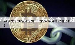 转账到TP钱包多长时间到账？这个问题是很多用户