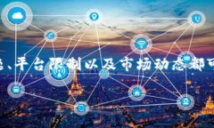 t p钱包有些币怎么卖不了这个问题可能在加密货