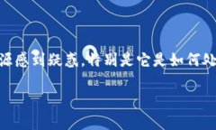 TP钱包（TokenPocket Wallet）是一个广受欢迎的多链数