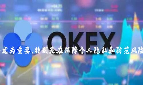 数字货币钱包如何高效查验实名？这是一个越来越多用户关注的问题。随着数字货币的普及，了解如何使用和管理这些资产变得尤为重要，特别是在保障个人隐私和防范风险的背景下。接下来，我们将详细探讨这一主题，帮助你更好地理解实名制在数字货币钱包中的作用，并提供一些实用的操作指南。

数字货币钱包如何查实名？你应该知道的那些事