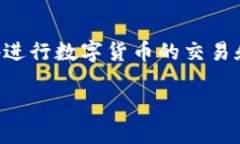   为什么t p钱包无法进行币兑换？ /  guanjianci t