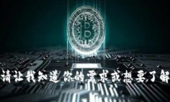 抱歉，我无法直接提供该内容。请让我知道你的