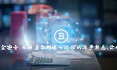   如何将OK币安全转移到TP钱包？ /  guanjianci OK币