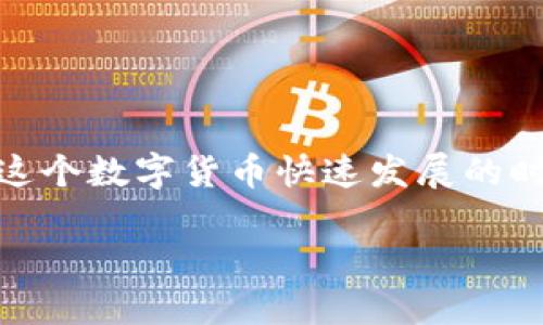   如何将代币提到TP钱包？ / 

 guanjianci 代币，TP钱包，数字货币，钱包转账，安全交易 /guanjianci 

一、什么是TP钱包？

在聊代币如何提到TP钱包之前，咱们先简单了解一下TP钱包。TP钱包是一款方便易用的数字货币钱包，支持多种数字货币的存储和交易。它功能强大，而且界面友好，适合新手使用。用户可以通过它快速转账、兑换各种虚拟资产，转账成功后能迅速确认到账，深受广大用户喜爱。

二、为何要将代币提到TP钱包？

或许你会问，为什么需要将代币提到TP钱包呢？这主要是因为TP钱包提供了更高的安全性和更便捷的管理方式。在市面上，有很多交易平台，但并不是所有平台注册后都能保证你的数字资产安全。将代币存放在TP钱包里，可以减少被黑客攻击的风险，同时也能更容易地进行资产管理。

三、代币提到TP钱包的准备工作

在进行任何操作之前，确保你已经做好了所有准备工作。这包括：
ul
    li下载并安装TP钱包：首先确保你已经在手机上下载并安装了TP钱包应用。可以在Android或iOS的应用商店中找到它。/li
    li创建或导入钱包：如果你是第一次使用TP钱包，需要创建一个新钱包。如果已经有钱包，就可以直接导入旧钱包。/li
    li了解代币种类：搞清楚你要提到的钱包里的代币种类，TP钱包支持包括以太坊、比特币等多种资产。/li
/ul

四、将代币提到TP钱包的步骤

将代币提到TP钱包的方法其实并不复杂，以下是具体步骤：

h41. 获取钱包地址/h4
打开TP钱包，进入“我的钱包”界面，找到你想要存入代币的资产。每种代币都有自己唯一的钱包地址，点击“接收”按钮，你就可以看到这个地址了。记得复制这个地址，但最好还是多次确认，确保地址正确无误。

h42. 打开你所用的交易平台/h4
接下来，打开你用于购买代币的交易平台，比如币安、火币等，并登录你的账户。找到你之前购买的代币，在资产管理页面上选择“提币”或“转账”选项。

h43. 填写转账信息/h4
在提币页面，粘贴之前复制的TP钱包地址。输入你想要提取的代币数量，一些交易平台可能还要求填写转账备注，确保按照提示操作。再仔细核对所有信息，确保地址无误，因为一旦转出无法找回，而转账的手续费也是要考虑的。

h44. 提交请求并确认/h4
在确认信息没有问题后，点击提交请求。此时，可能会要求你输入交易密码或进行手机验证码验证。完成这些步骤后，你的代币将被提交到交易所进行处理。

h45. 查看转账进度/h4
通常情况下，转账会在几分钟内完成，但在网络繁忙或市场波动时，可能会稍微延长。你可以在TP钱包的“资产”页中查看是否到账，如果看到余额更新，就说明转账成功了。

五、转账后的注意事项

代币成功提到TP钱包之后，还需要关注以下几点：
ul
    li进行备份：在你TP钱包中进行备份，防止手机故障或丢失造成资产损失。/li
    li定期更新：确保你的TP钱包应用是最新版，这样能有效保护你的资产安全。/li
    li定期检查余额：不时查看一下自己的余额和交易记录，保持对账户动态的了解。/li
/ul

六、提币的安全性

在数字货币的世界里，安全永远是优先考虑的事情。为了保证你的资产安全，可以采取以下措施：
ul
    li开启双重验证：在交易平台和TP钱包上都启用双因素认证，增加安全防护。/li
    li不随意点击链接：避免在不知名的网站或消息中点击可疑链接，以防被骗。/li
    li定期更改密码：不要使用简单的密码，最好每隔一段时间更换保护账号。/li
/ul

七、总结

提币到TP钱包其实并不复杂，只需按照步骤仔细操作。而且，一旦你掌握了这个过程，以后就能轻松进行代币的管理和转账了。在这个数字货币快速发展的时代，合理管理自己的资产是非常重要的。希望大家都能安全、顺利地把代币提到TP钱包，享受数字资产给我们带来的便利和乐趣！

如果还有其他相关问题，随时欢迎提问，我们一起交流分享哦！