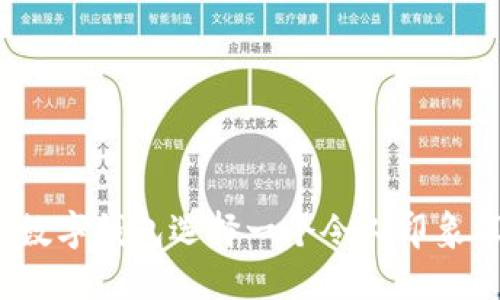 如何为您的数字钱包选择一个令人印象深刻的名称?