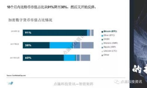怎么用TP钱包挖矿？揭秘新手必知的挖矿技巧